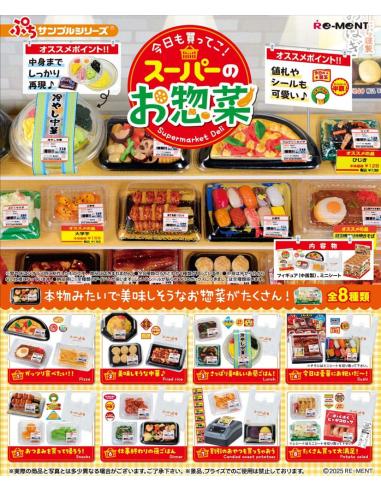 Supermarket Deli Minifiguras Expositor (8)