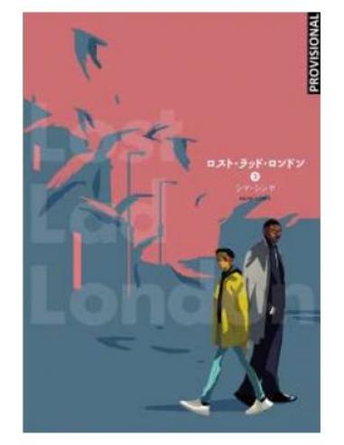 LOST LAD LONDON 03