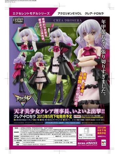 AQUARION EVOL EX CLAIRE DROSERA ST