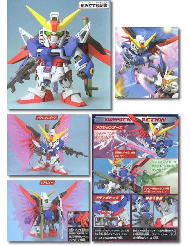 BB GUNDAM DESTINY #290