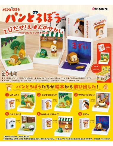 Re-Ment Pandorobo Book Figures Minifiguras Expositor (6)