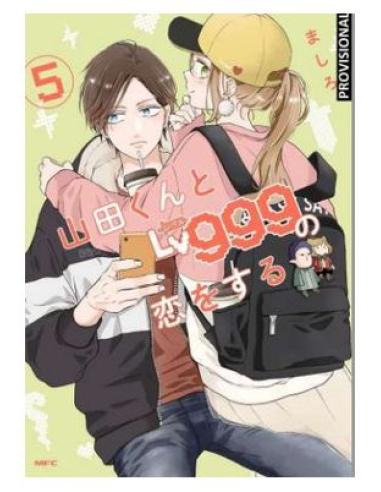 PENGUIN RANDOM HOUSE GRUPO EDITORIAL, S.A.U. MI AMOR POR YAMADA ESTA AL NV. 999 05