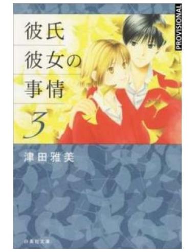 PENGUIN RANDOM HOUSE GRUPO EDITORIAL, S.A.U. KARE KANO 03