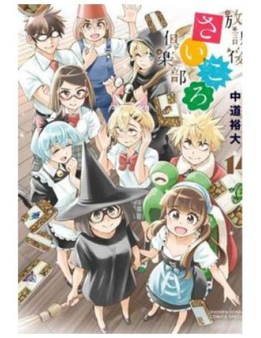 PENGUIN RANDOM HOUSE GRUPO EDITORIAL, S.A.U. AFTER SCHOOL DICE CLUB 07